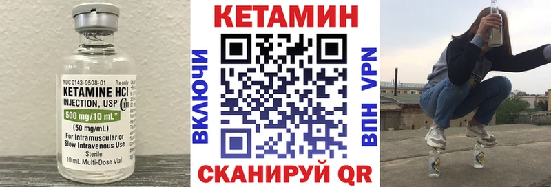 Кетамин VHQ  Купить где  Петровск 